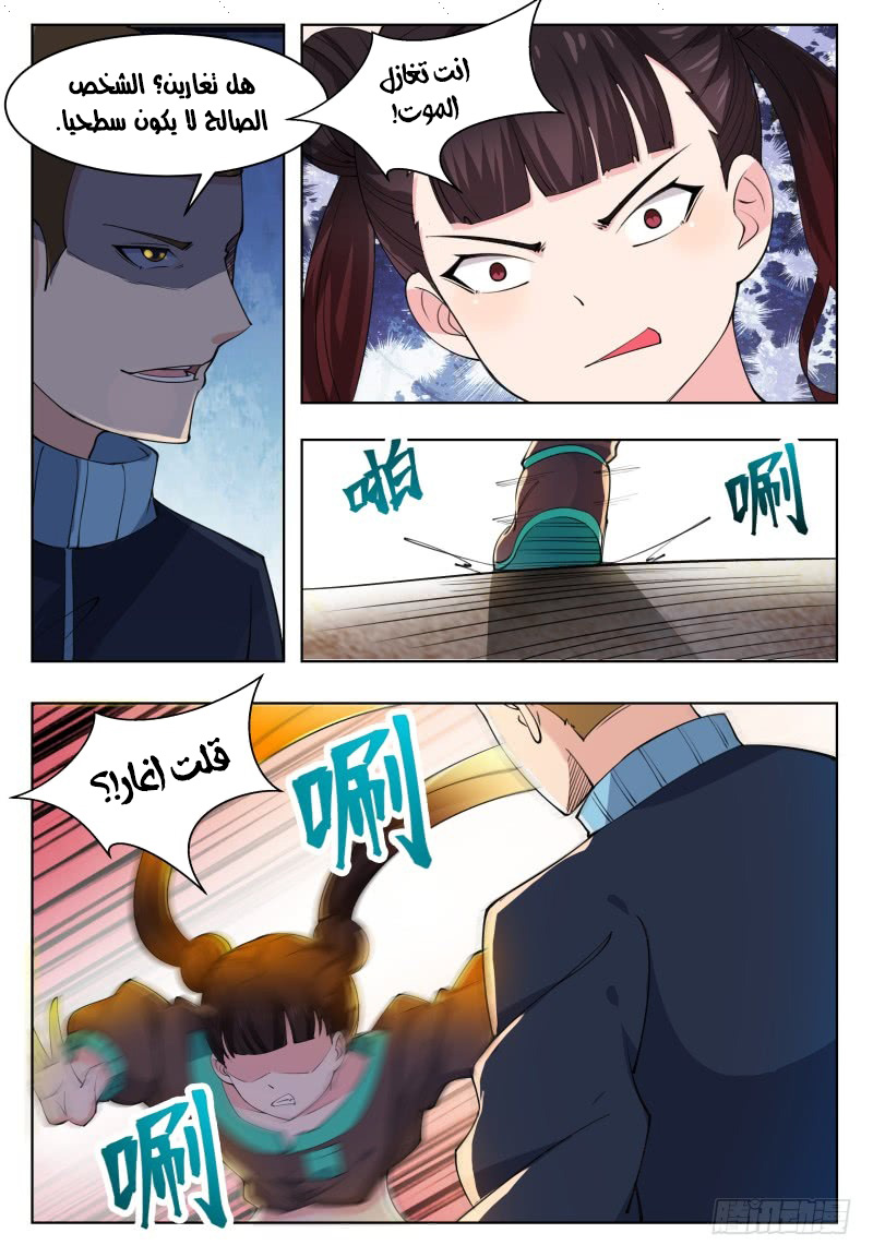 Read The Strongest King AR Manga Online