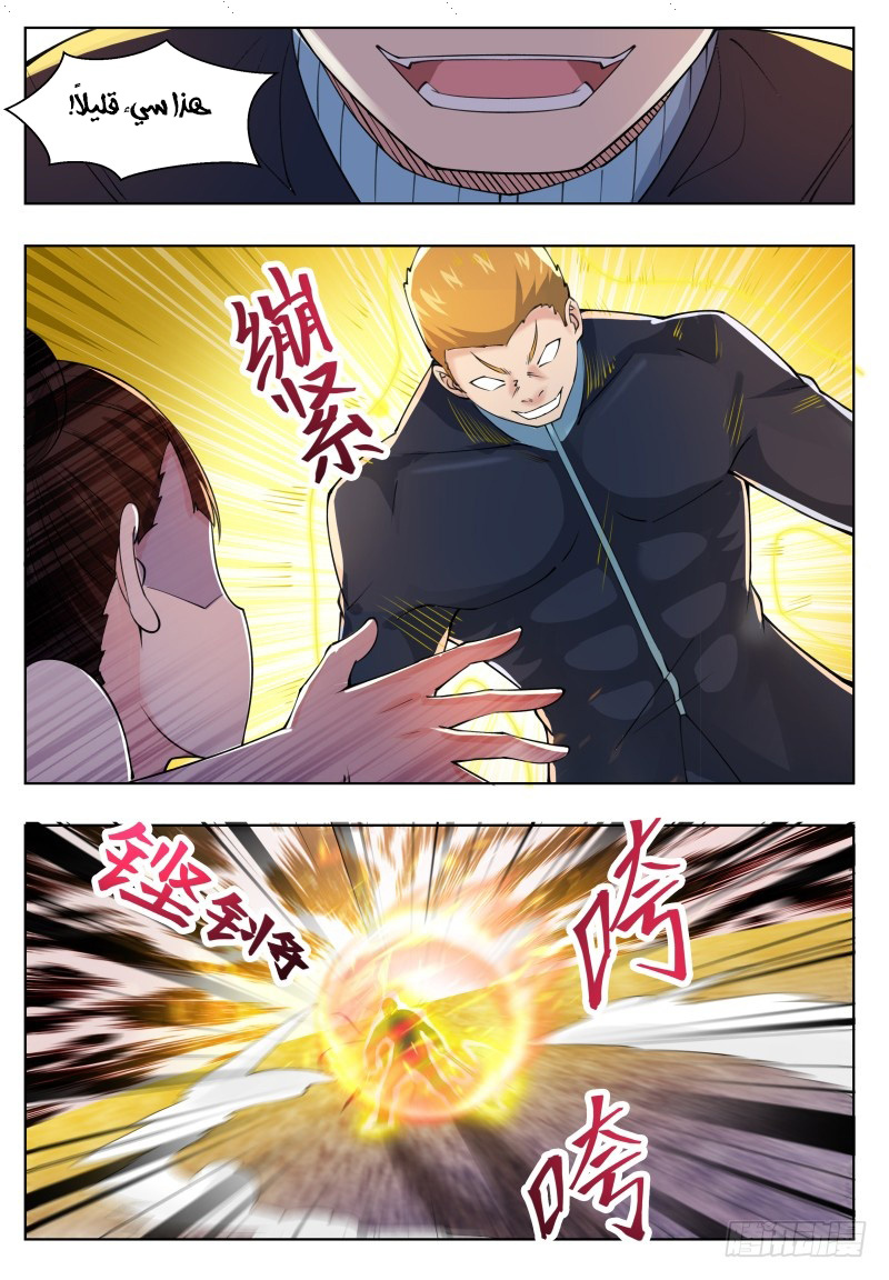 Read The Strongest King AR Manga Online