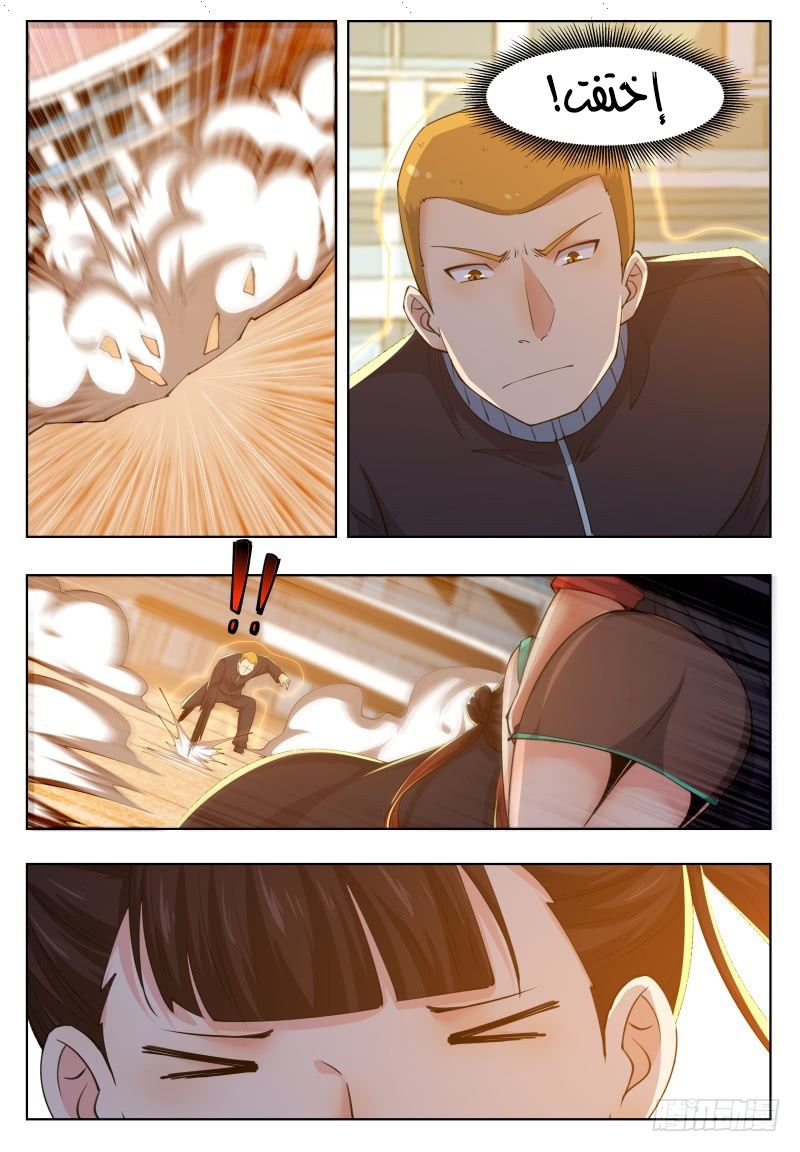 Read The Strongest King AR Manga Online