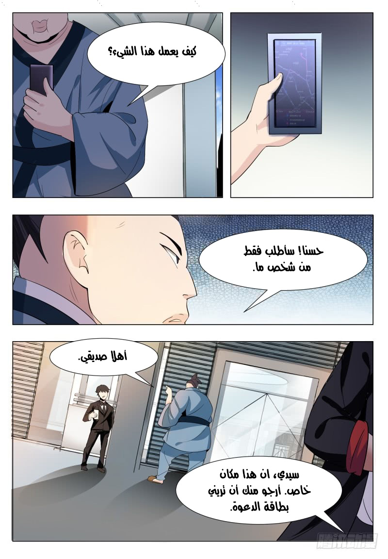 Read The Strongest King AR Manga Online