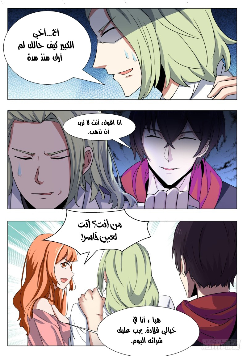 Read The Strongest King AR Manga Online
