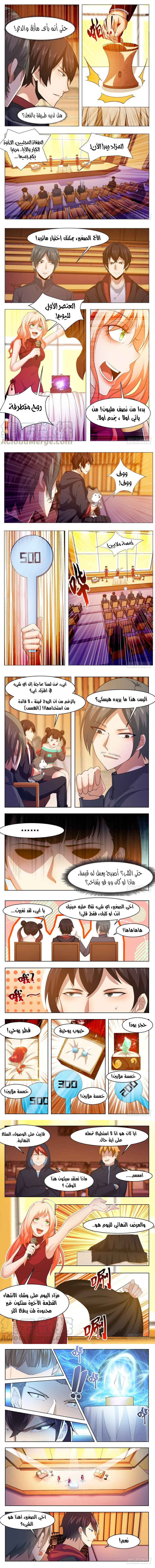 Read The Strongest King AR Manga Online