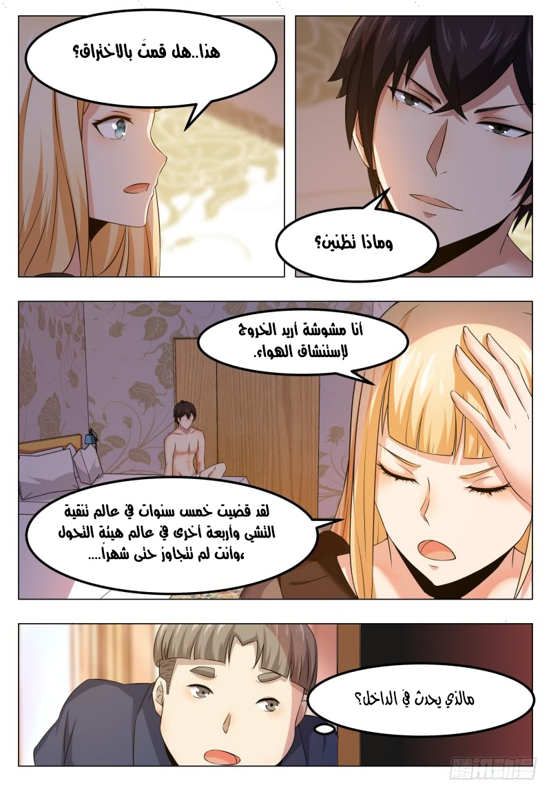 Read The Strongest King AR Manga Online