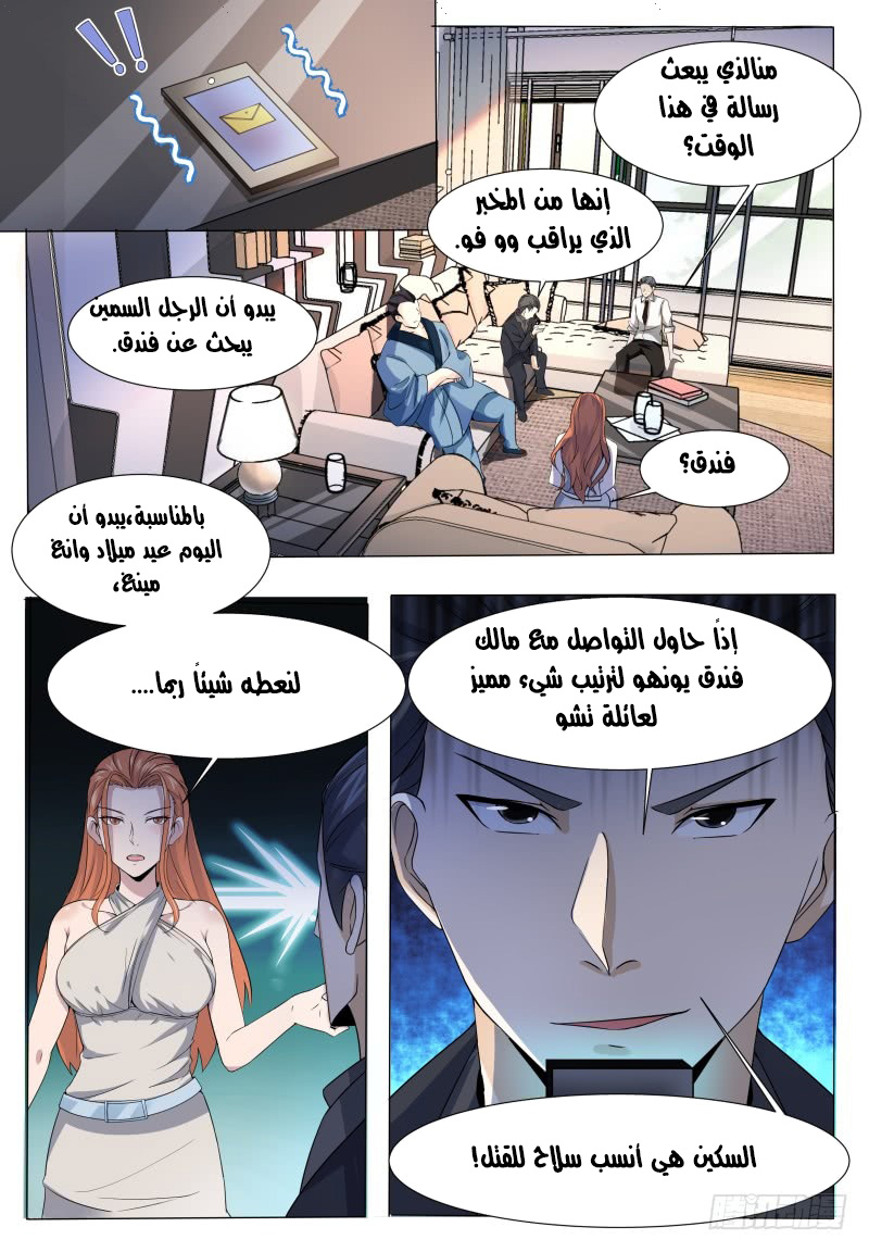 Read The Strongest King AR Manga Online