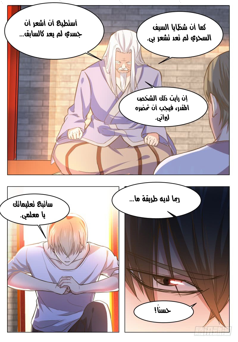 Read The Strongest King AR Manga Online