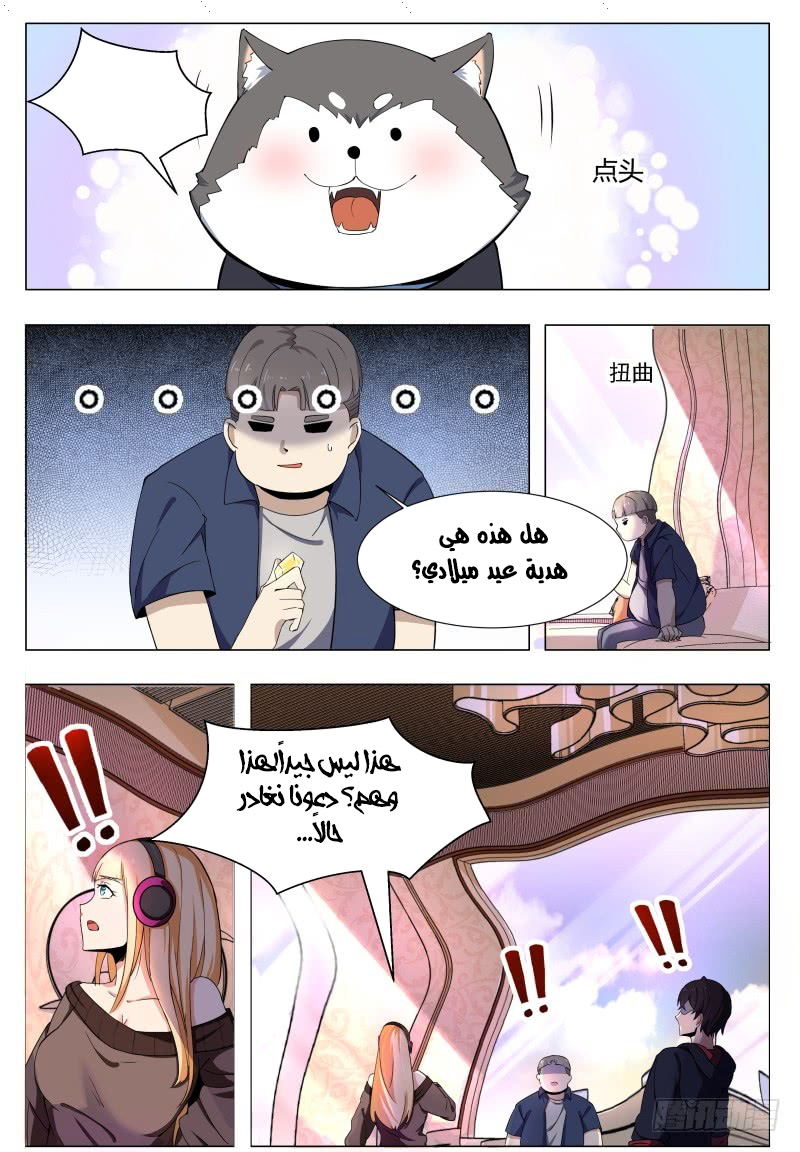 Read The Strongest King AR Manga Online