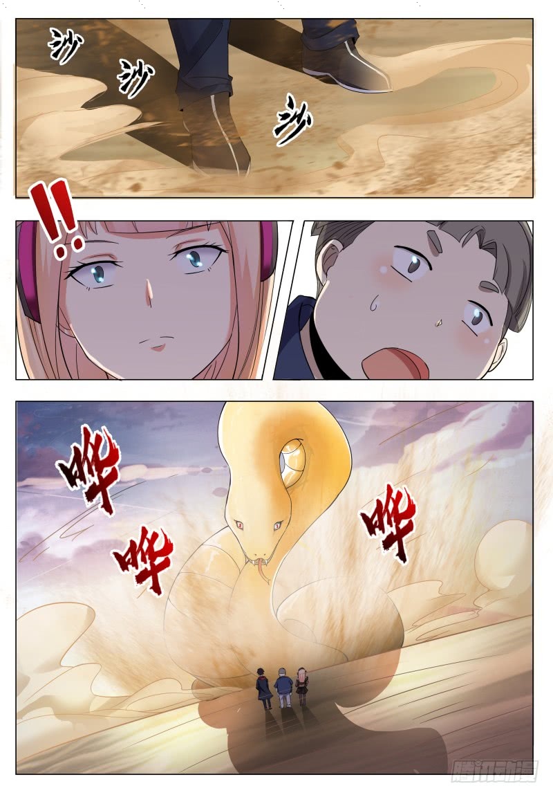 Read The Strongest King AR Manga Online