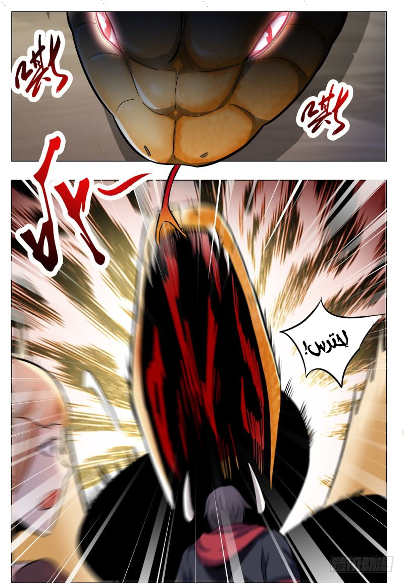 Read The Strongest King AR Manga Online