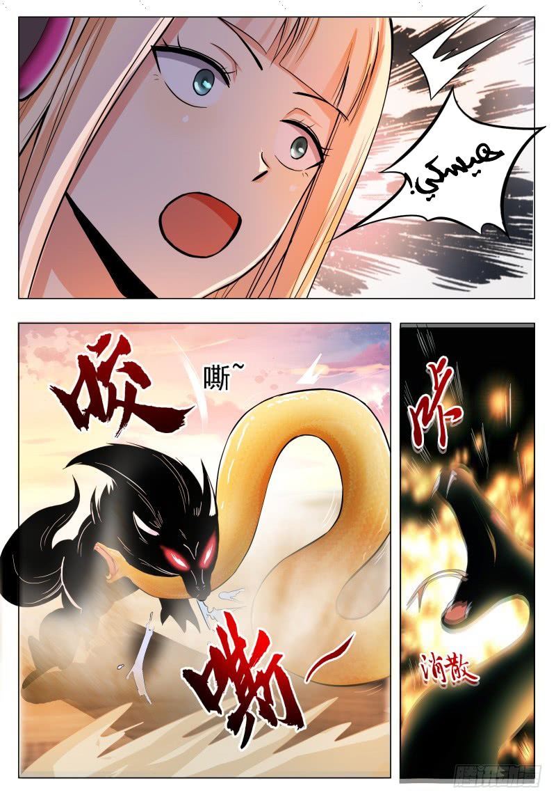 Read The Strongest King AR Manga Online