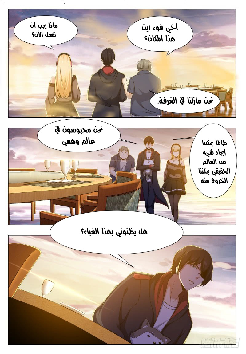 Read The Strongest King AR Manga Online
