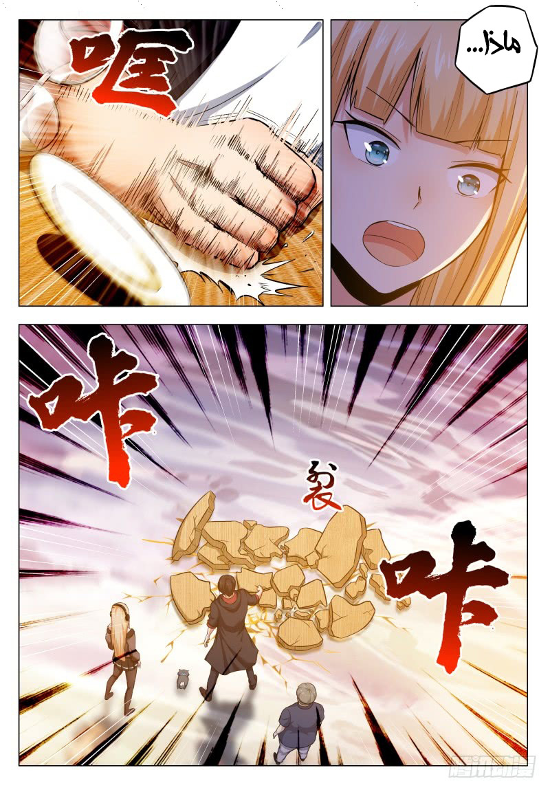 Read The Strongest King AR Manga Online