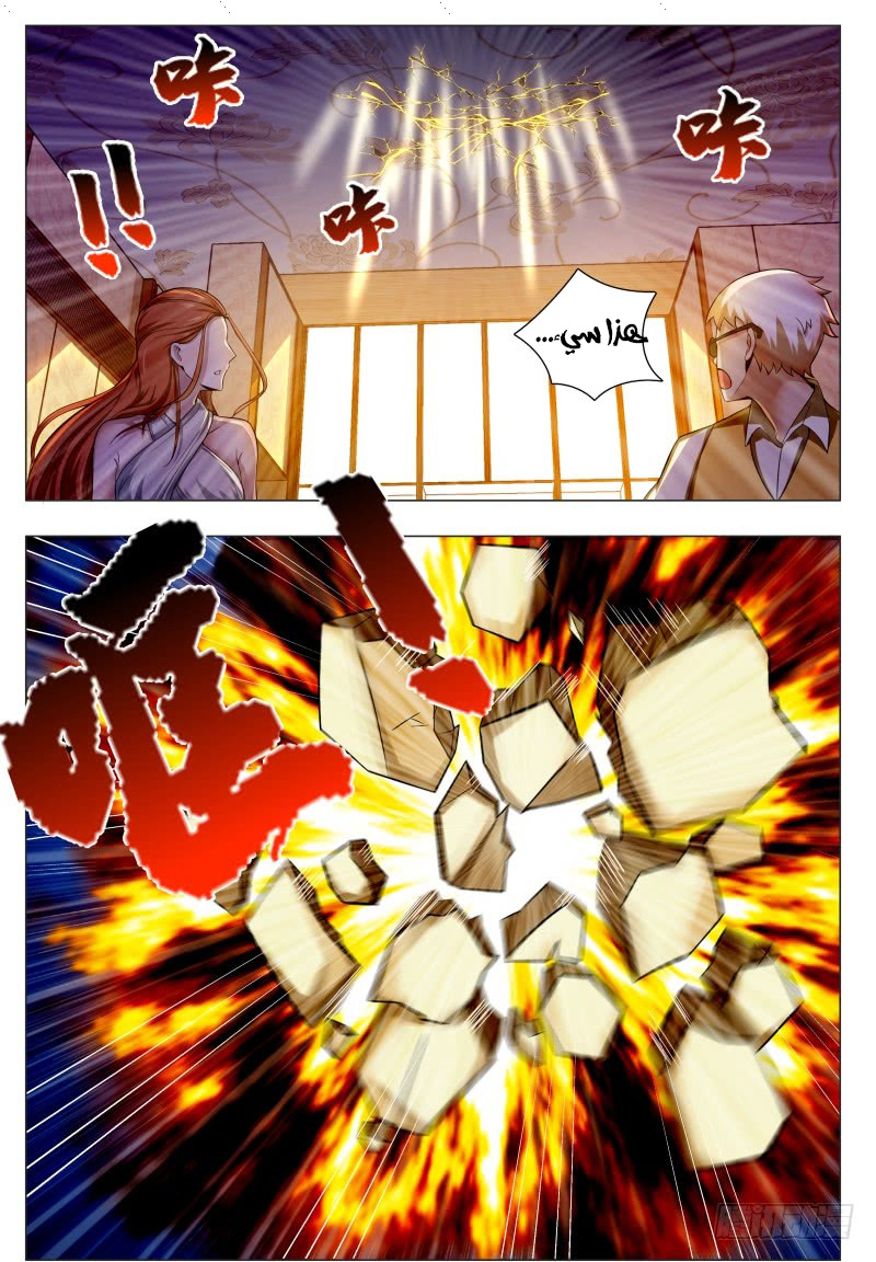Read The Strongest King AR Manga Online