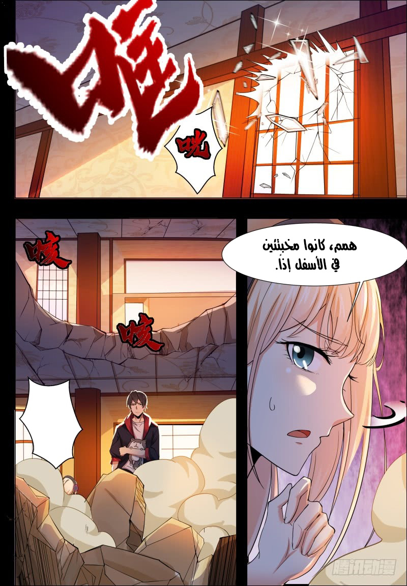 Read The Strongest King AR Manga Online