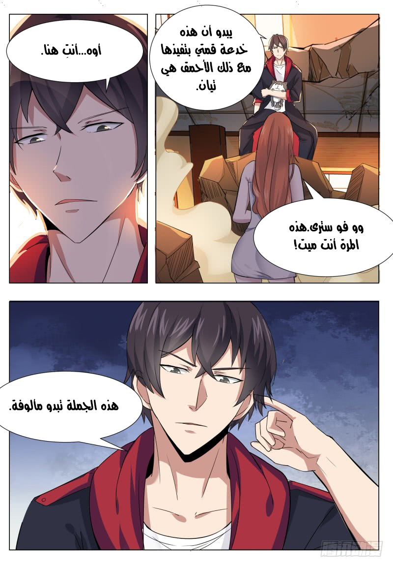 Read The Strongest King AR Manga Online