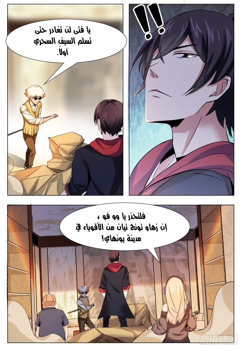 Read The Strongest King AR Manga Online