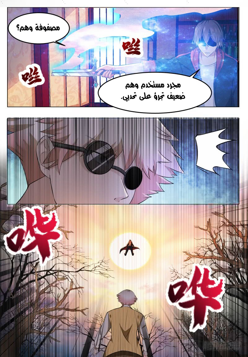 Read The Strongest King AR Manga Online