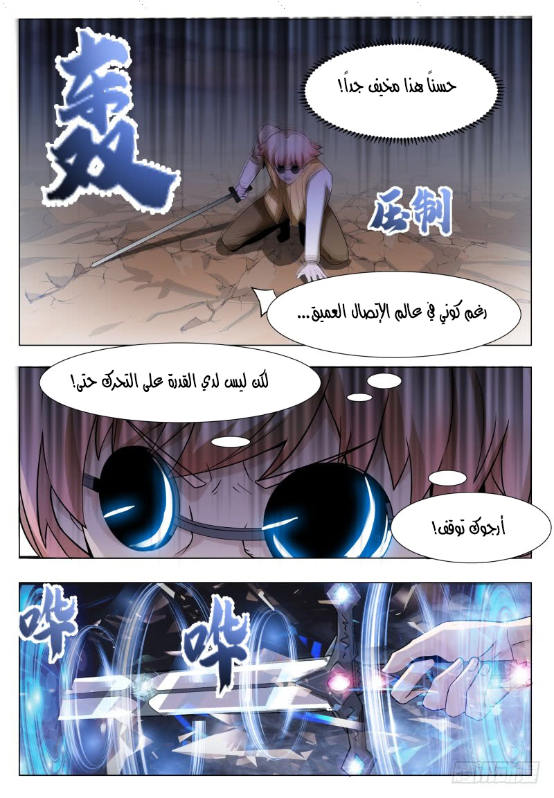 Read The Strongest King AR Manga Online