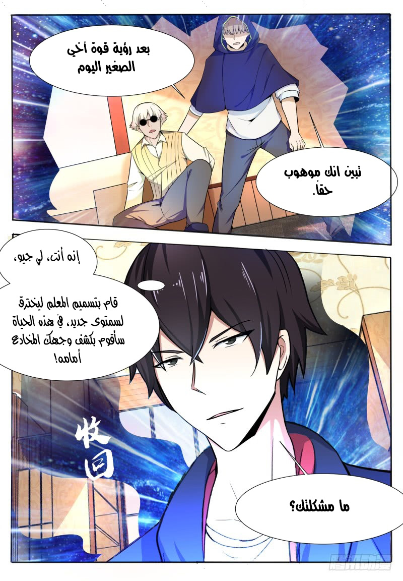 Read The Strongest King AR Manga Online
