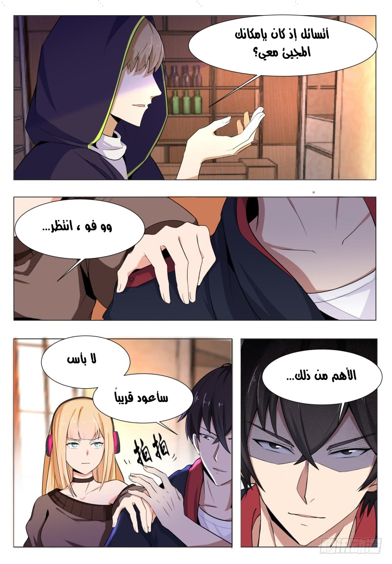Read The Strongest King AR Manga Online