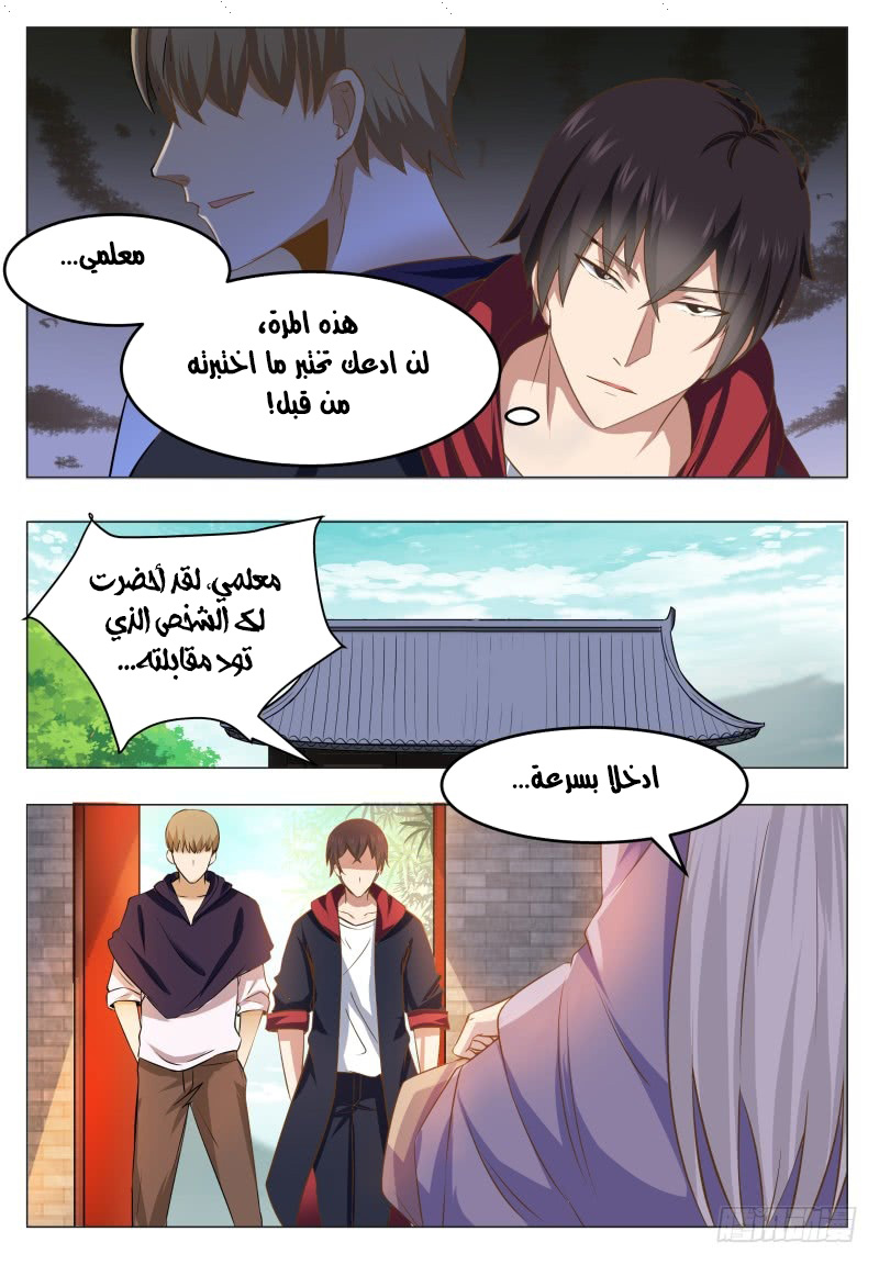 Read The Strongest King AR Manga Online