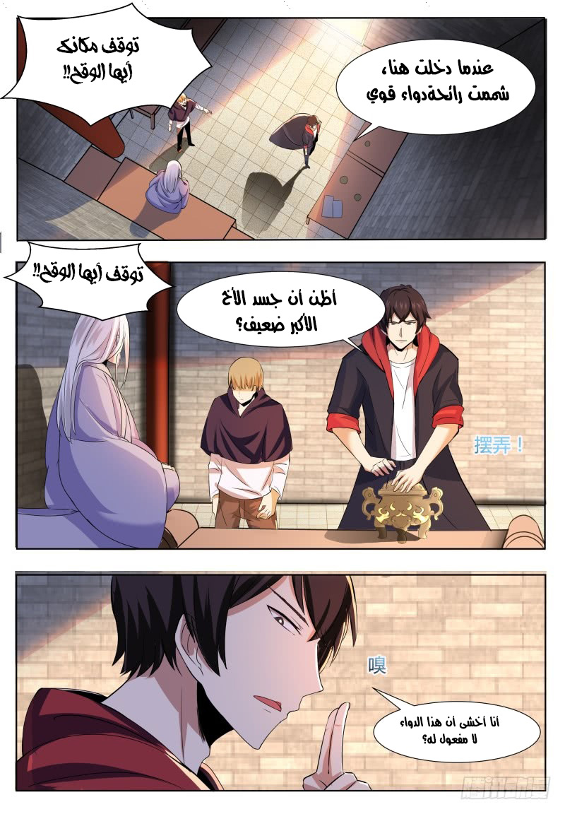Read The Strongest King AR Manga Online