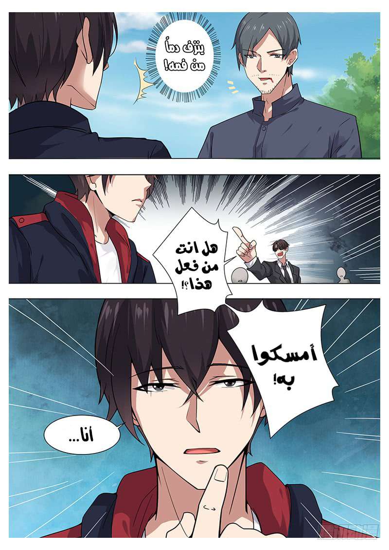 Read The Strongest King AR Manga Online