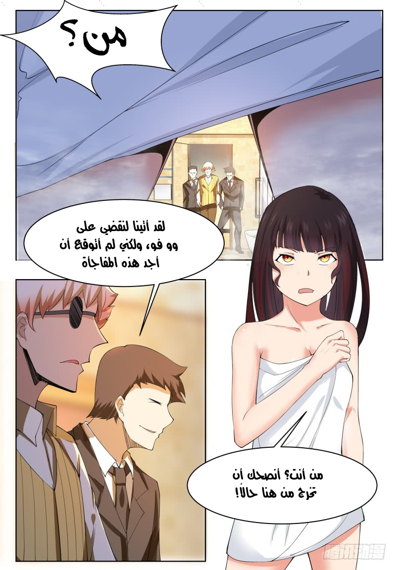 Read The Strongest King AR Manga Online