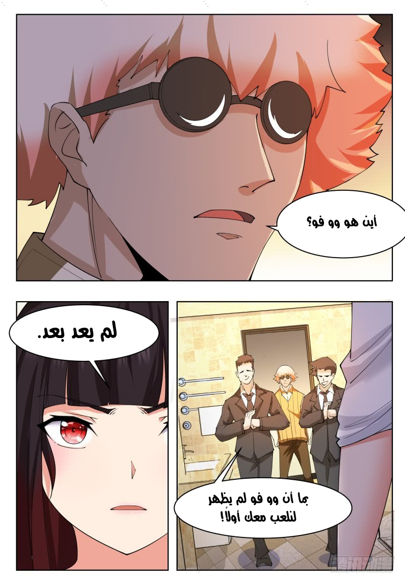 Read The Strongest King AR Manga Online