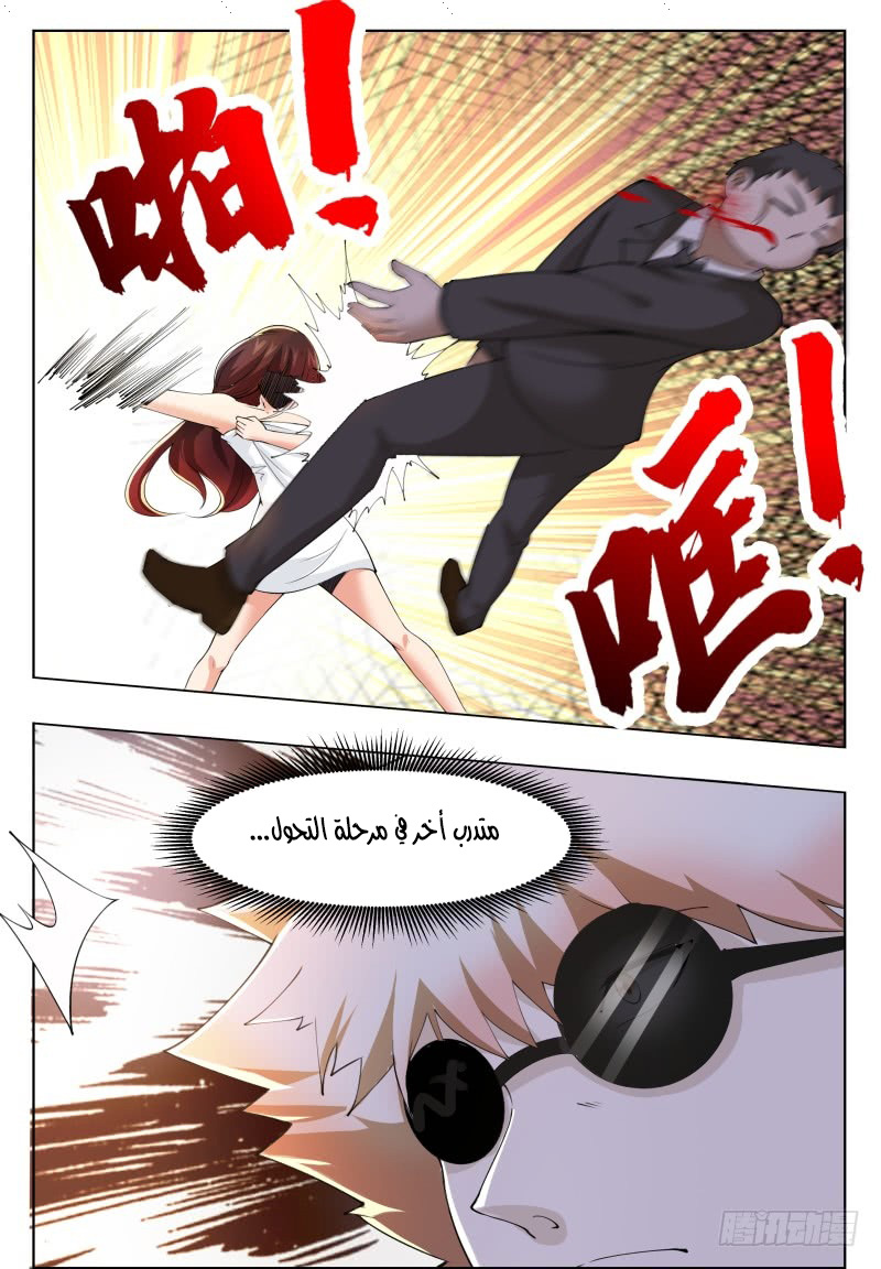 Read The Strongest King AR Manga Online