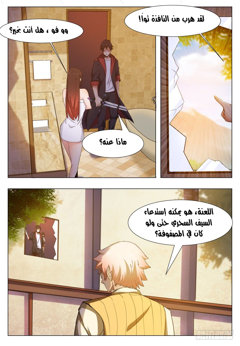 Read The Strongest King AR Manga Online