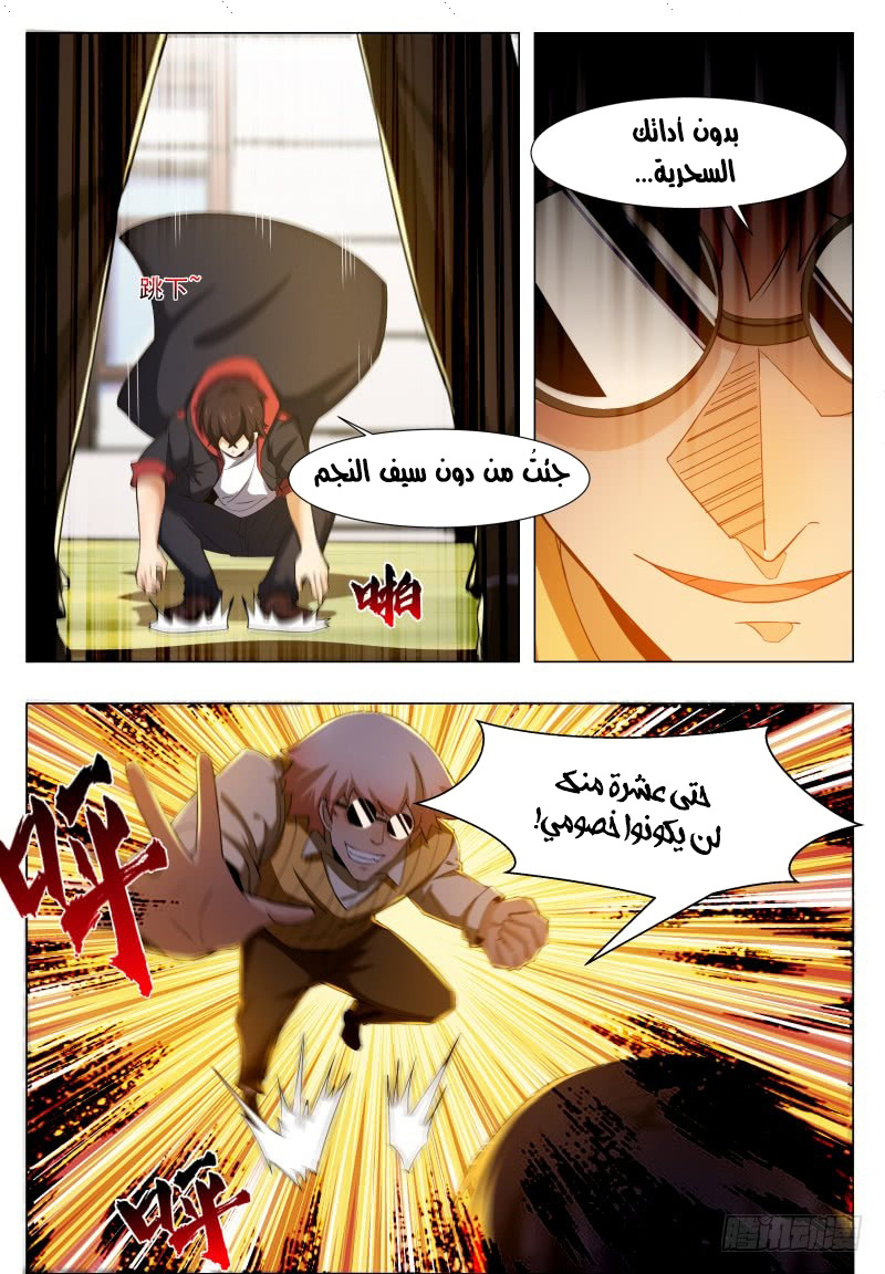 Read The Strongest King AR Manga Online