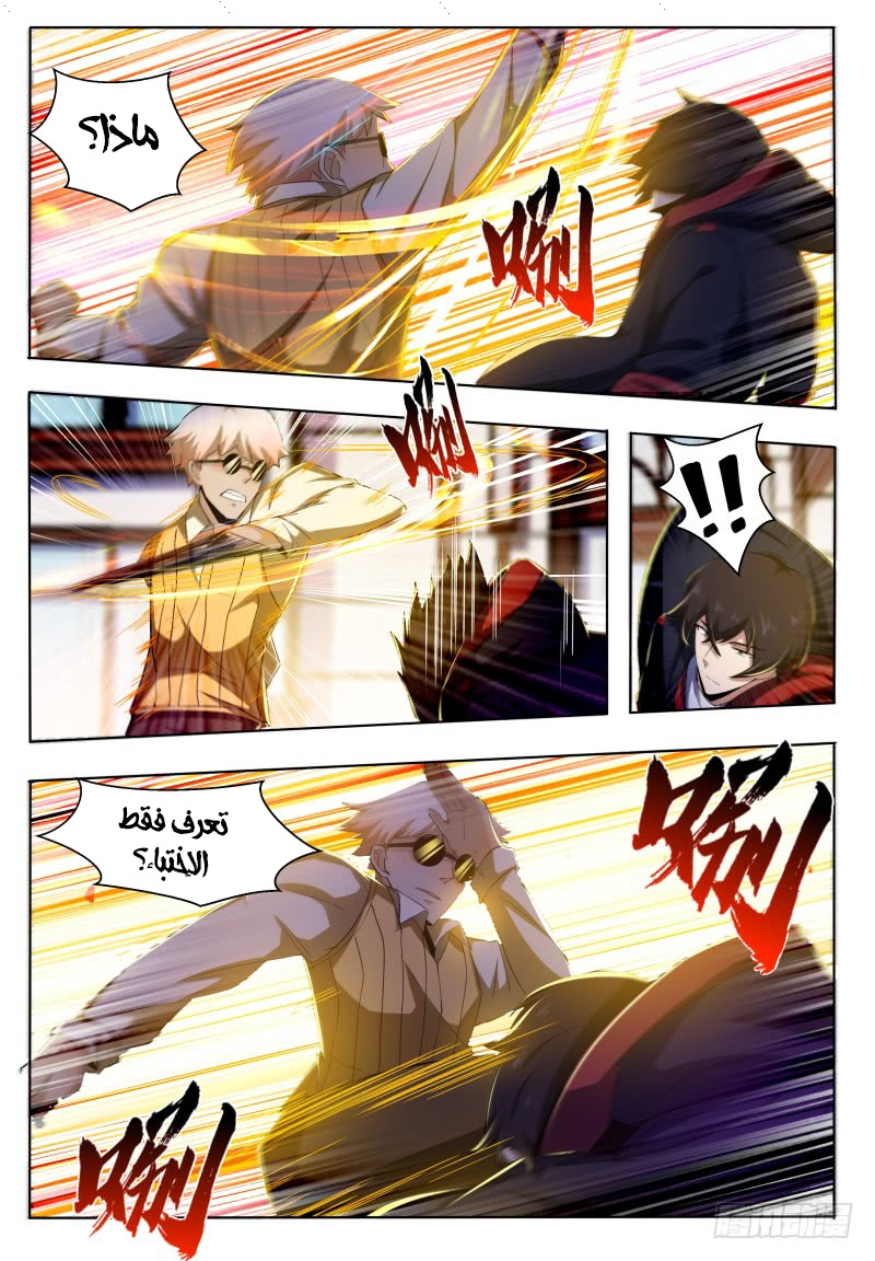 Read The Strongest King AR Manga Online