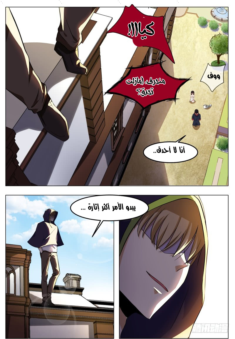 Read The Strongest King AR Manga Online