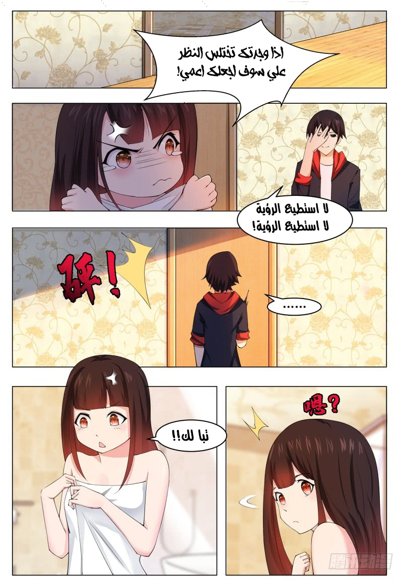 Read The Strongest King AR Manga Online