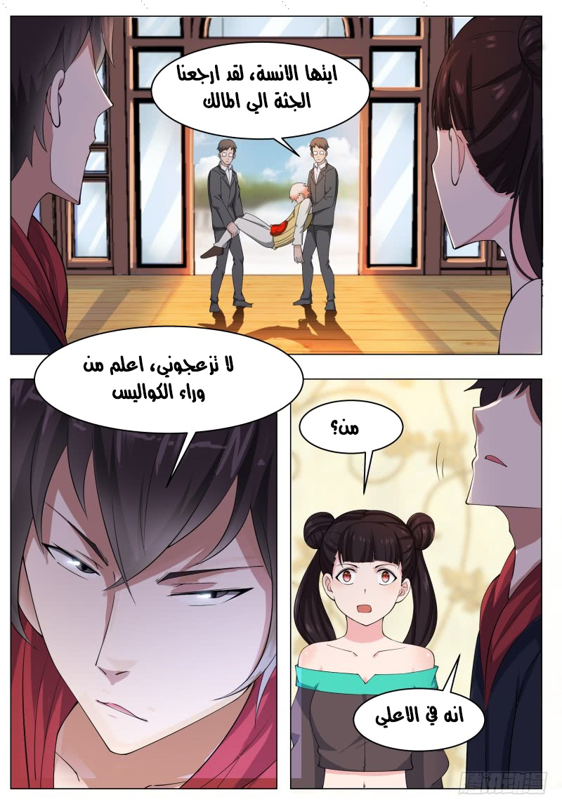 Read The Strongest King AR Manga Online