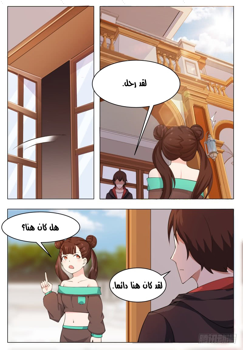 Read The Strongest King AR Manga Online