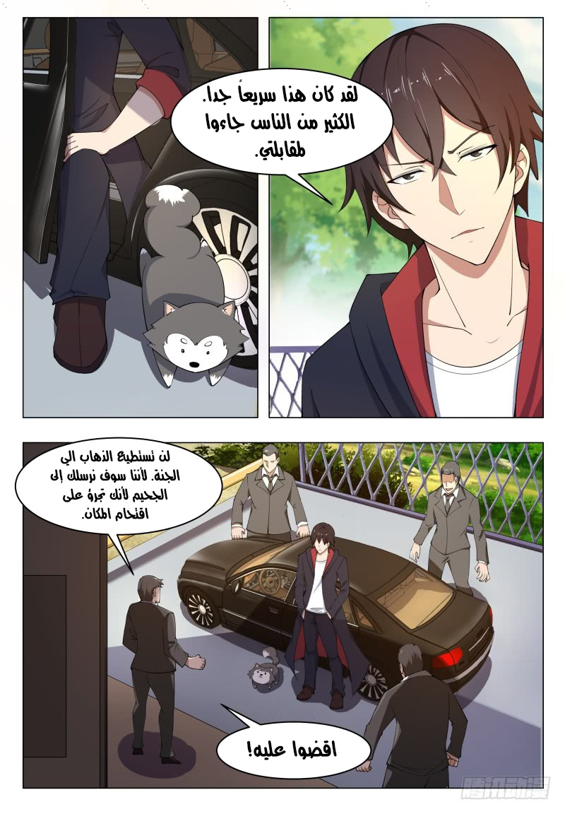 Read The Strongest King AR Manga Online