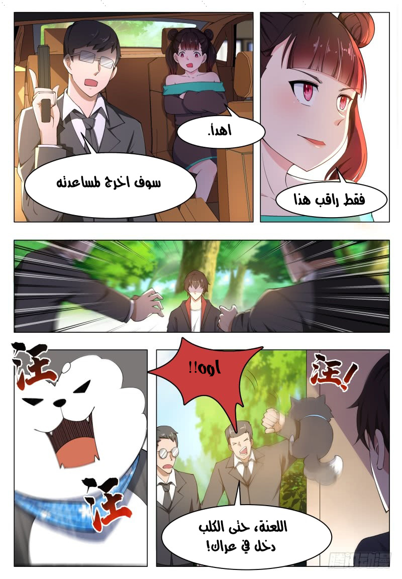 Read The Strongest King AR Manga Online