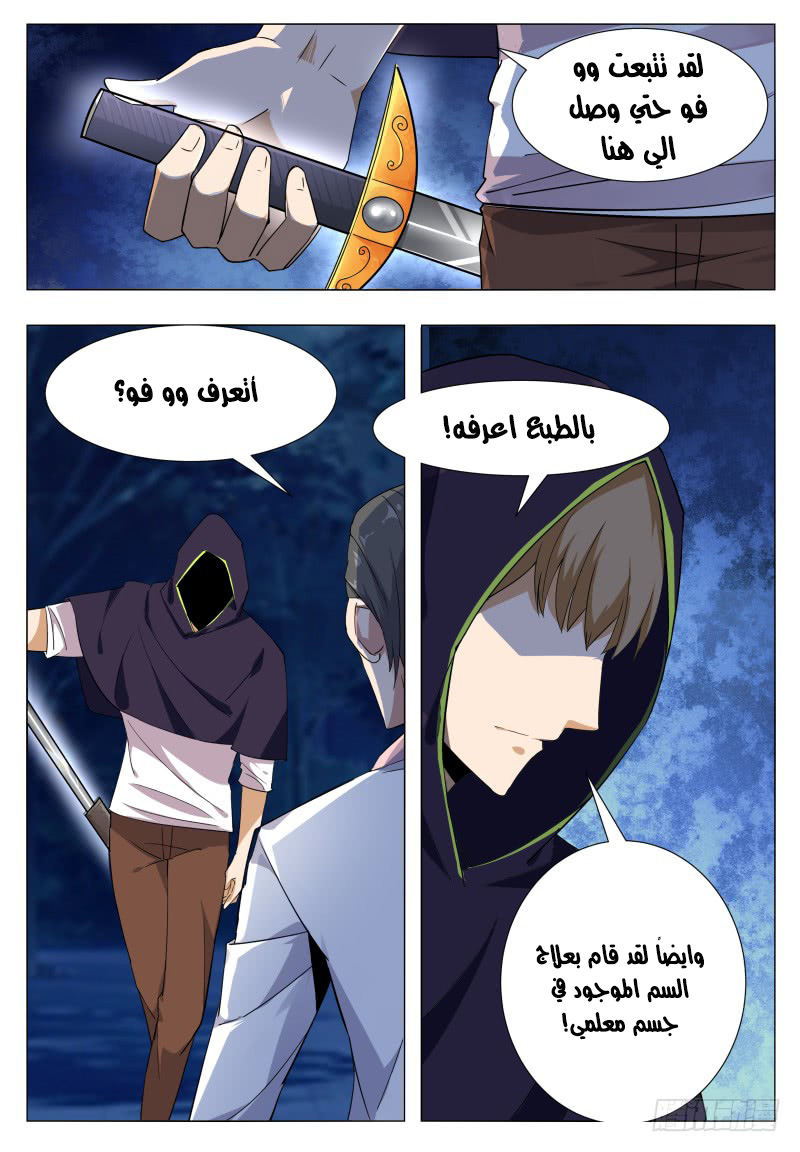 Read The Strongest King AR Manga Online