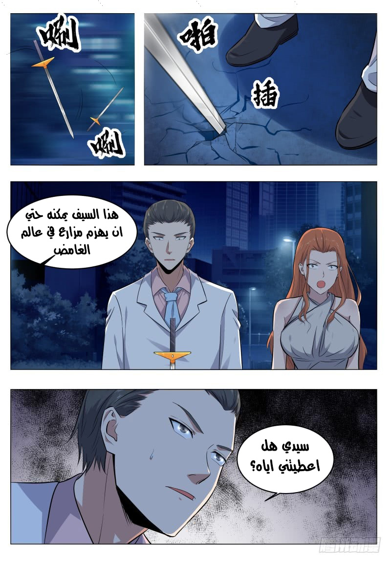 Read The Strongest King AR Manga Online