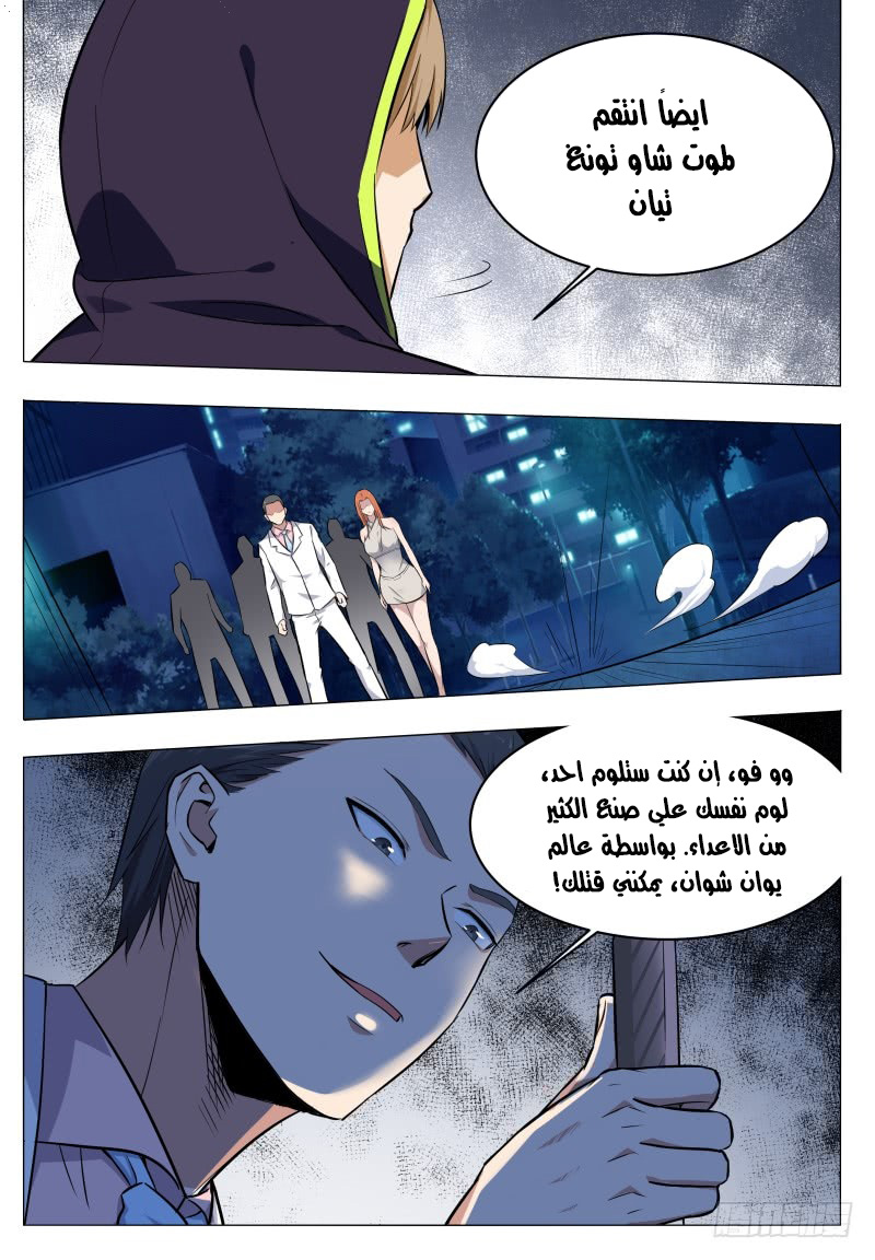 Read The Strongest King AR Manga Online