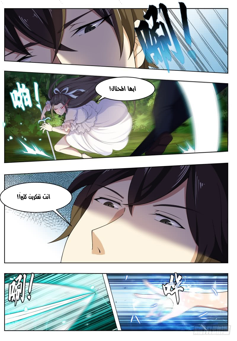 Read The Strongest King AR Manga Online