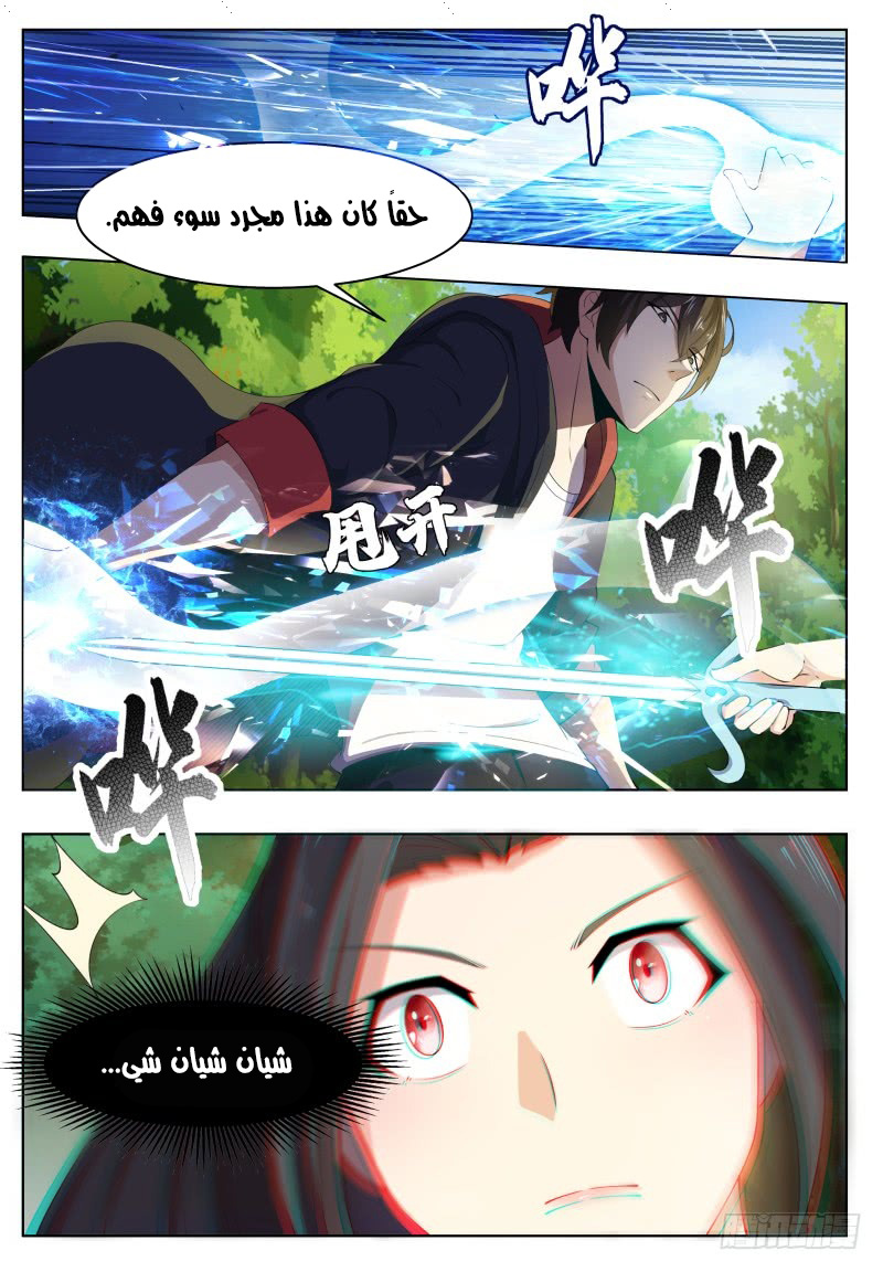 Read The Strongest King AR Manga Online