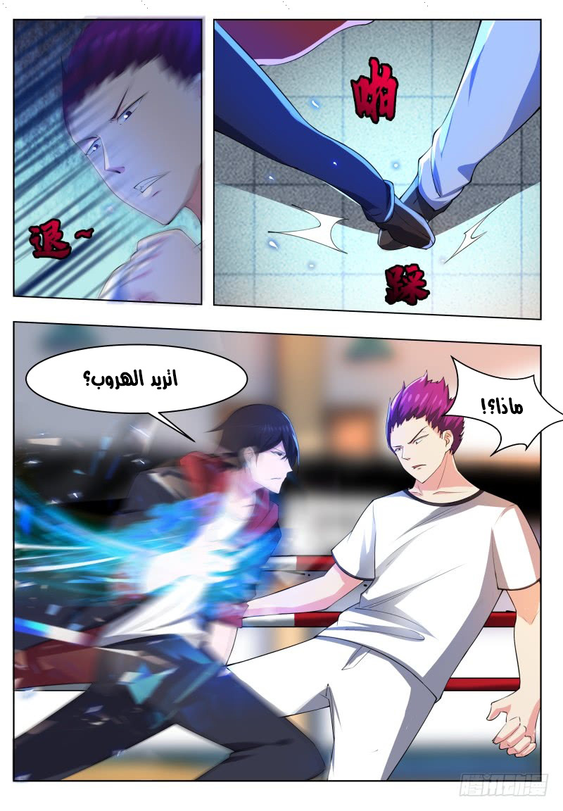 Read The Strongest King AR Manga Online