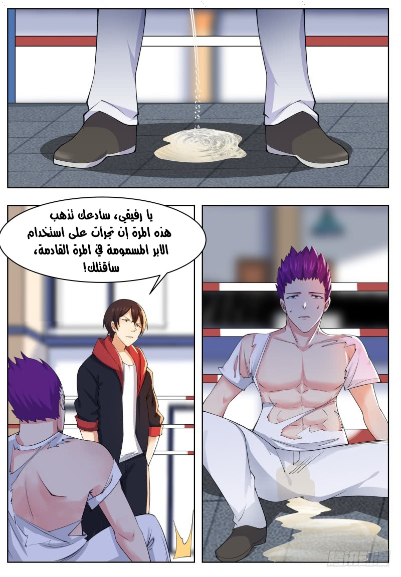 Read The Strongest King AR Manga Online