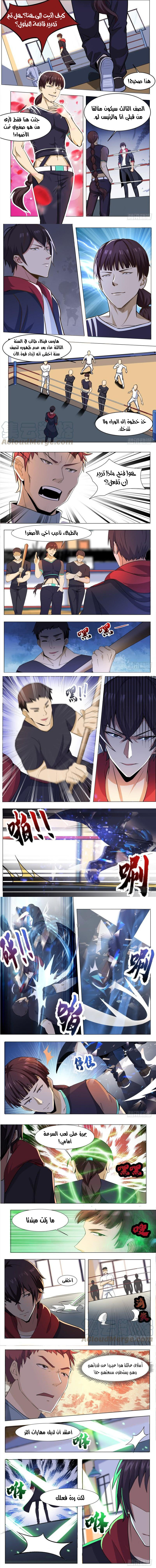Read The Strongest King AR Manga Online