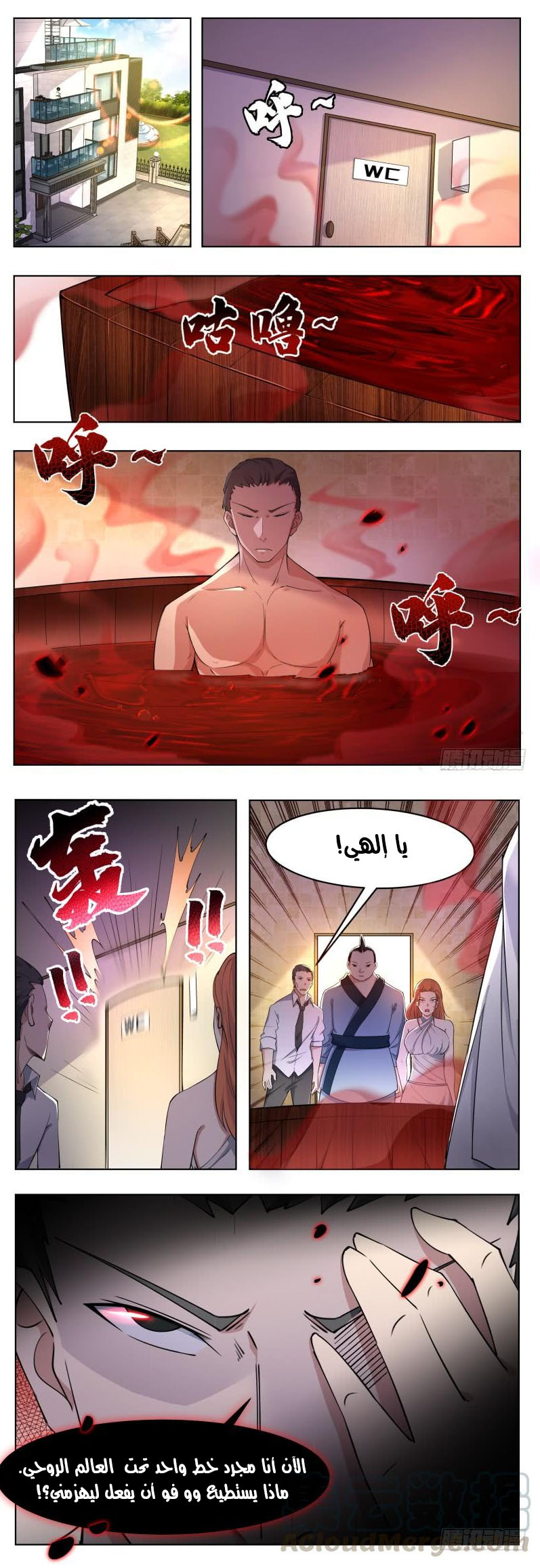 Read The Strongest King AR Manga Online