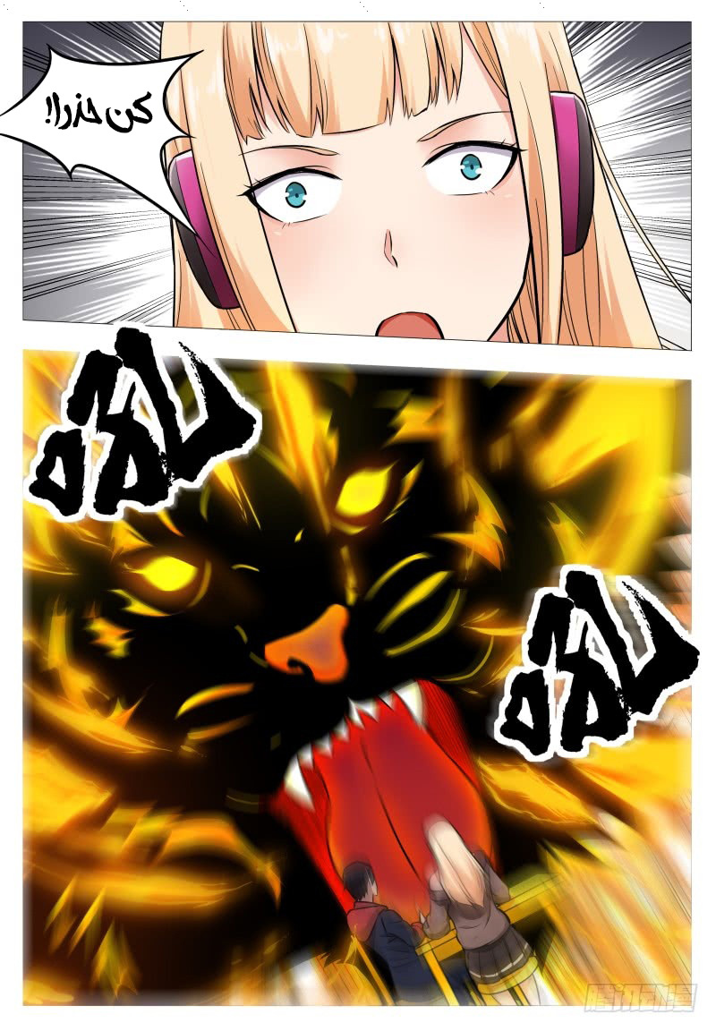 Read The Strongest King AR Manga Online
