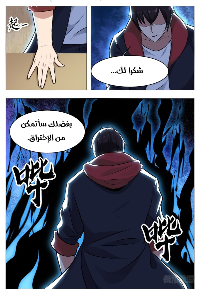 Read The Strongest King AR Manga Online