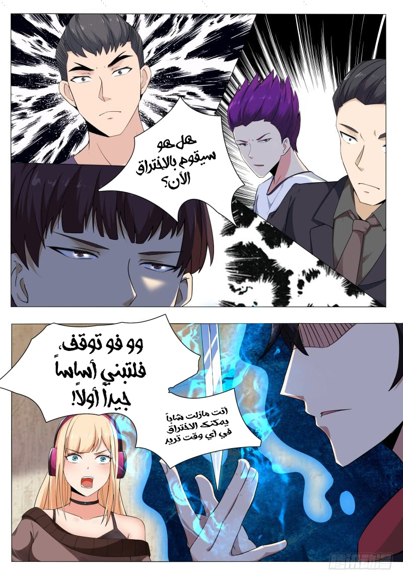 Read The Strongest King AR Manga Online